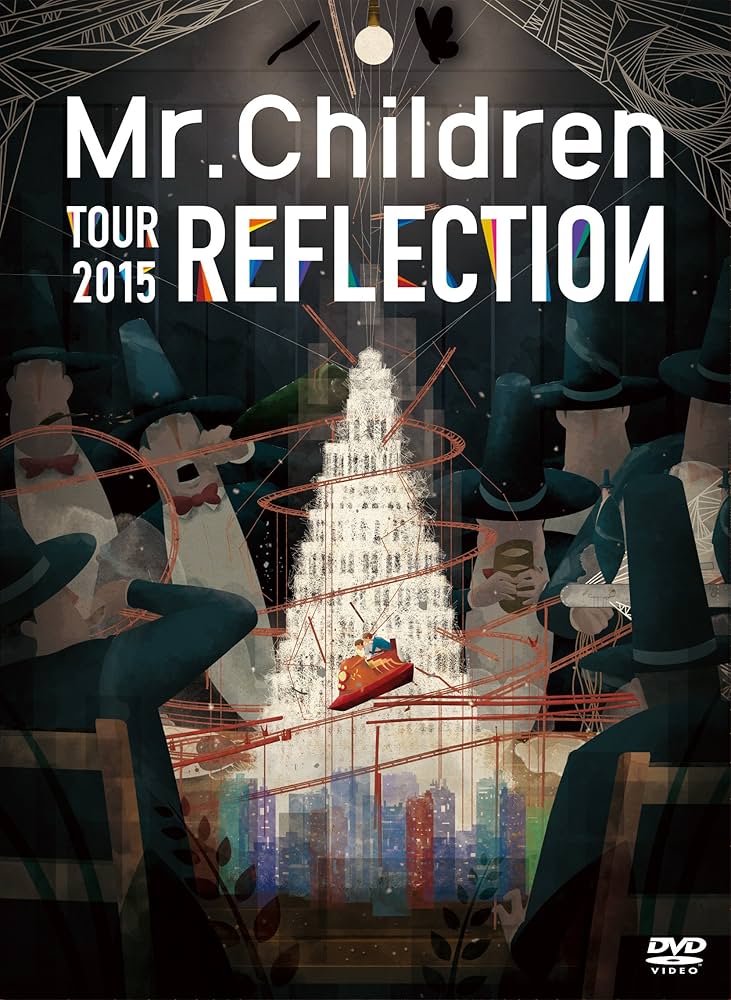 Mr.Children リフレクション　reflection Amazon.co.jp: REFLECTION{Drip} (通常盤) - Mr.Children